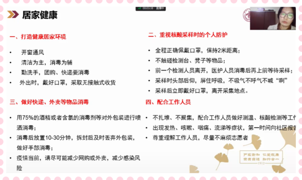心理健康教育 (3) 心理健康教育 (3)